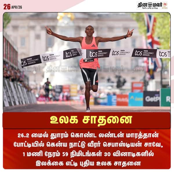 உலக சாதனை 