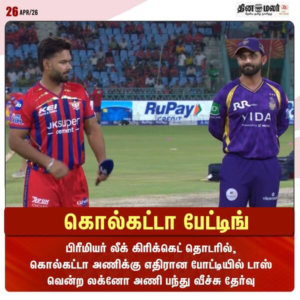 கொல்கட்டா பேட்டிங் 