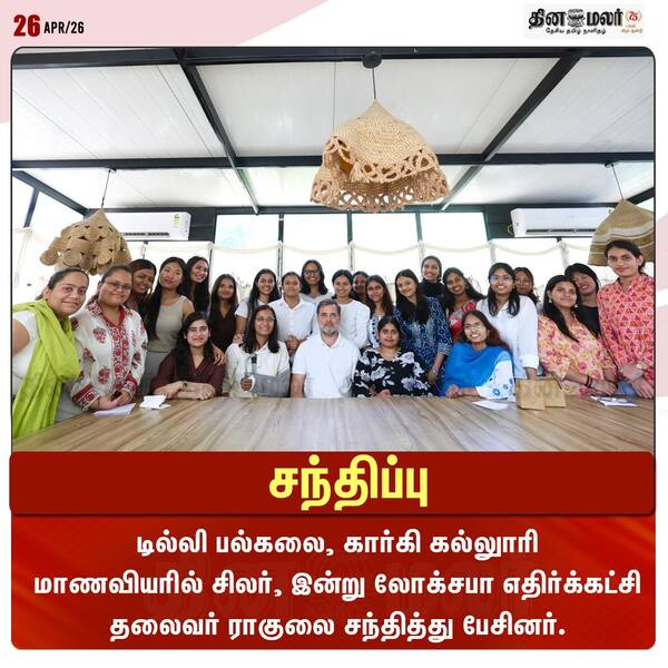  சந்திப்பு 