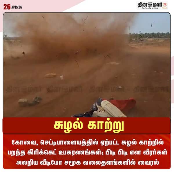 சுழல் காற்று 