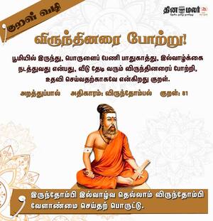 Dinamalar Latest News