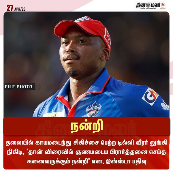 நன்றி 
