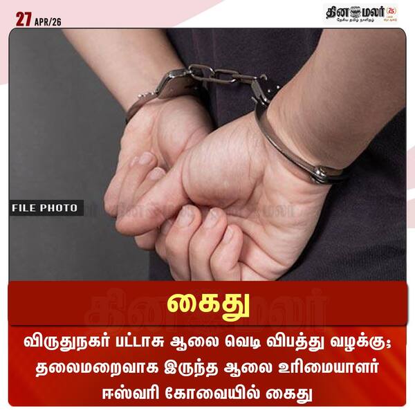கைது 