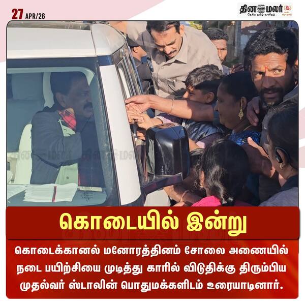 கொடையில் இன்று 
