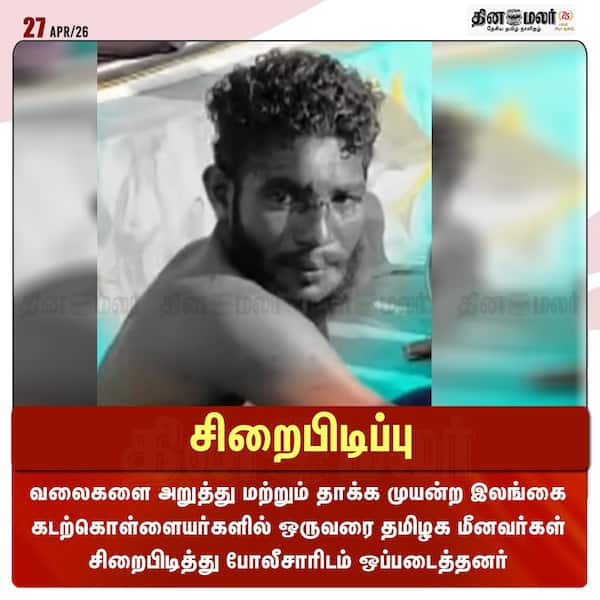 சிறைபிடிப்பு 