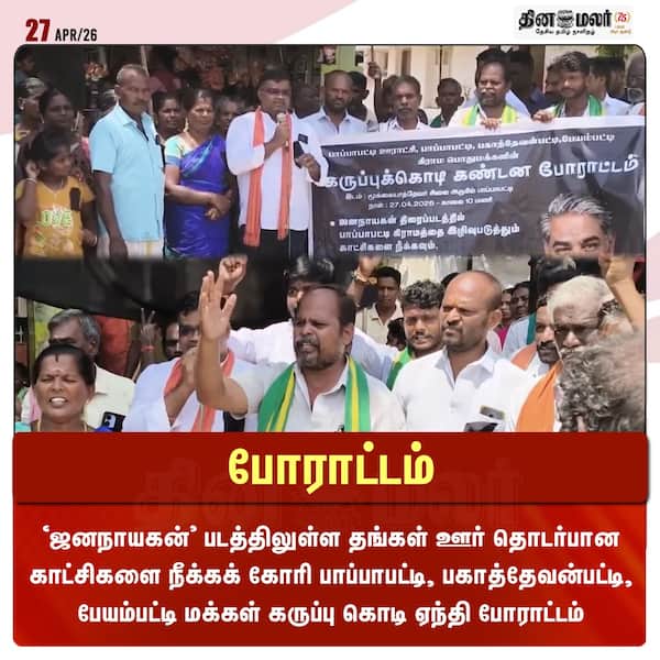  போராட்டம் 