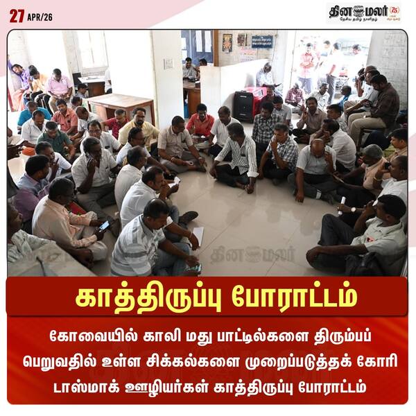 காத்திருப்பு போராட்டம் 