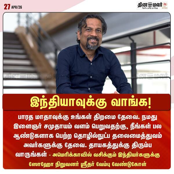 இந்தியாவுக்கு வாங்க! 