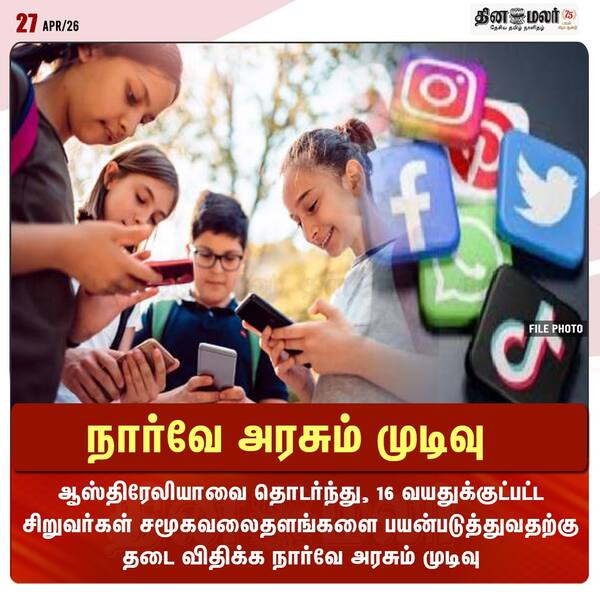 நார்வே அரசும் முடிவு 