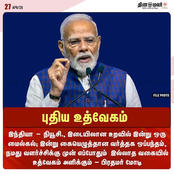 புதிய உத்வேகம் 