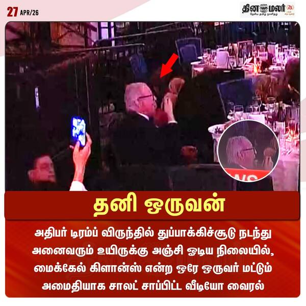 தனி ஒருவன் 