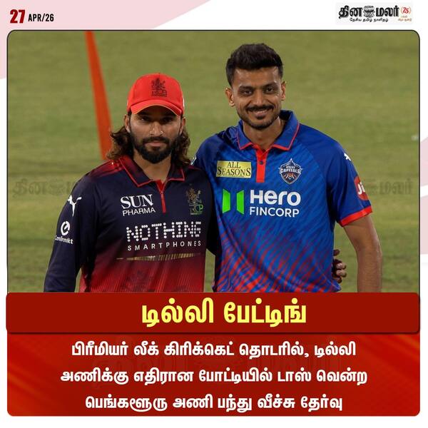 டில்லி பேட்டிங் 