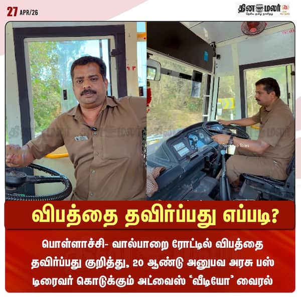 விபத்தை தவிர்ப்பது எப்படி? 