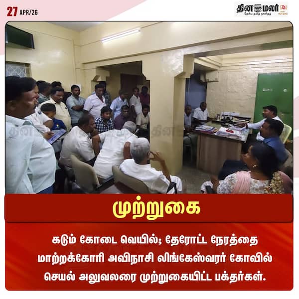  முற்றுகை 