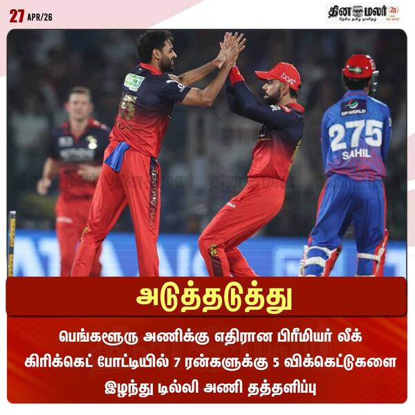  அடுத்தடுத்து