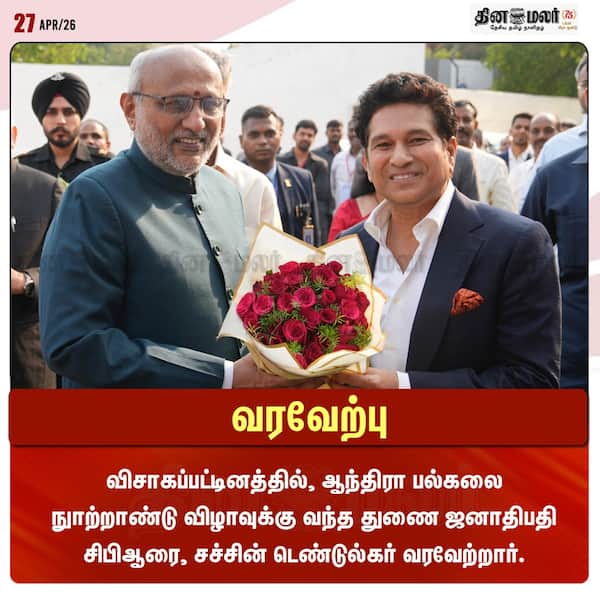 வரவேற்பு 