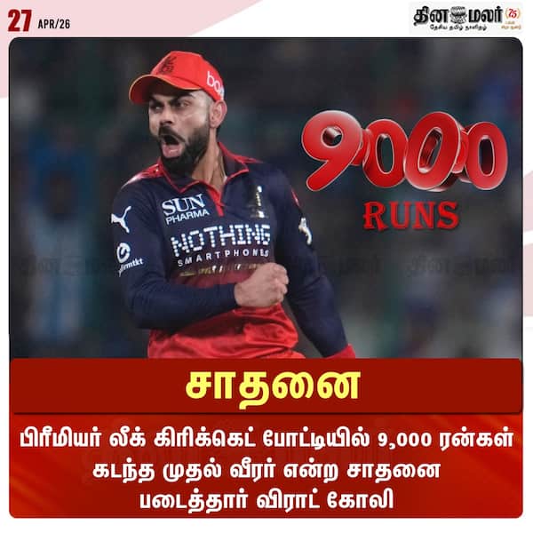 சாதனை 