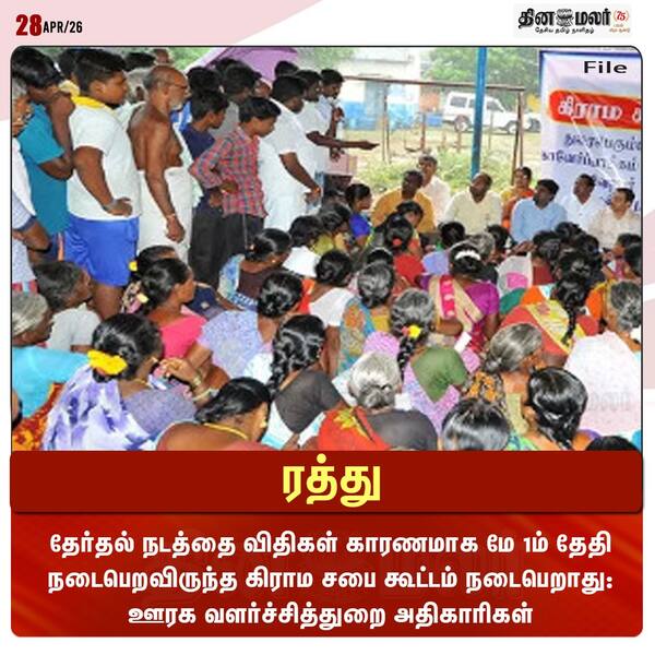 ரத்து 