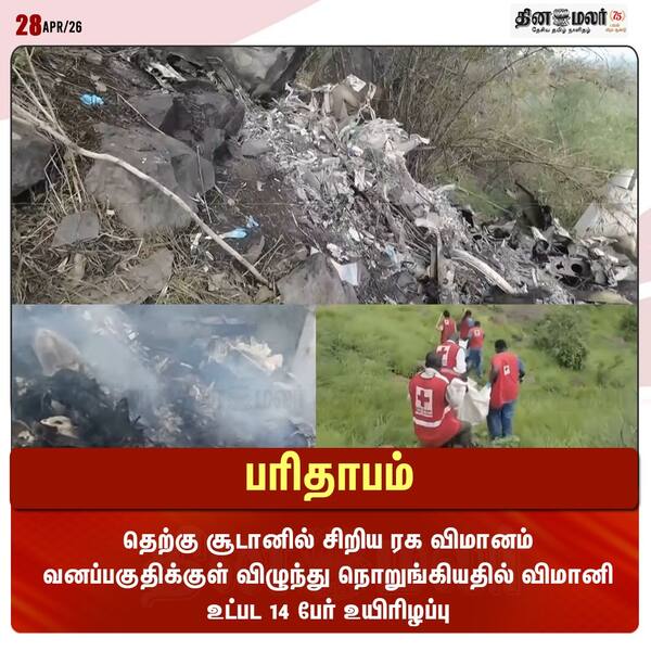 பரிதாபம் 