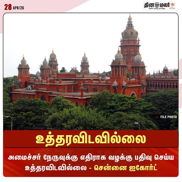 உத்தரவிடவில்லை