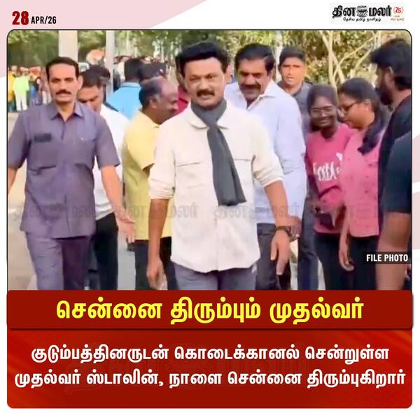 சென்னை திரும்பும் முதல்வர்