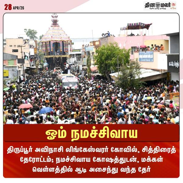 ஓம் நமச்சிவாய