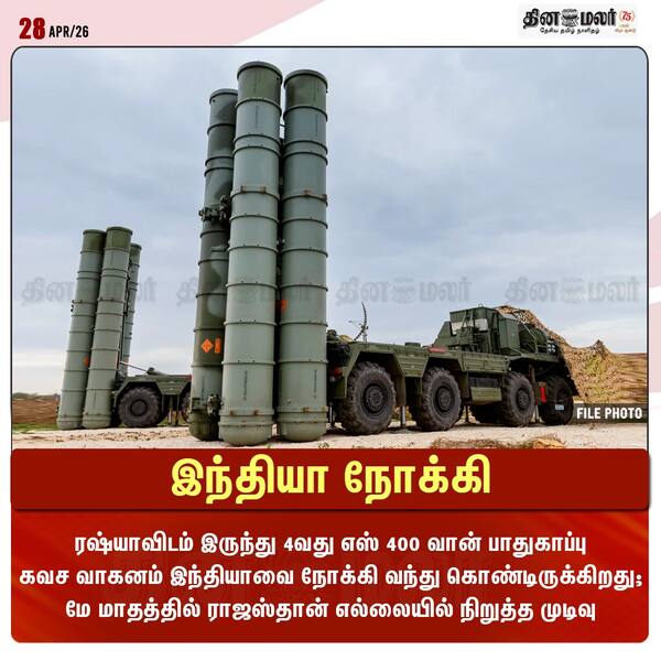 இந்தியா நோக்கி 