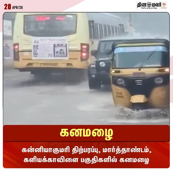  கனமழை