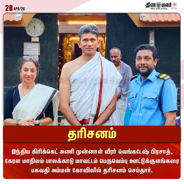  தரிசனம் 