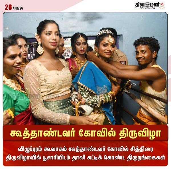 கூத்தாண்டவர் கோவில் திருவிழா