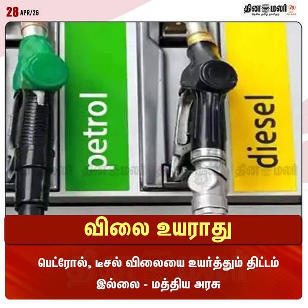 விலை உயராது 