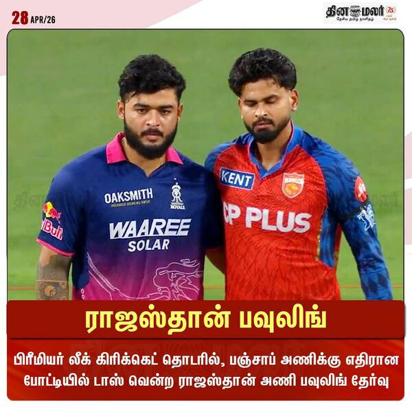 ராஜஸ்தான் பவுலிங் 