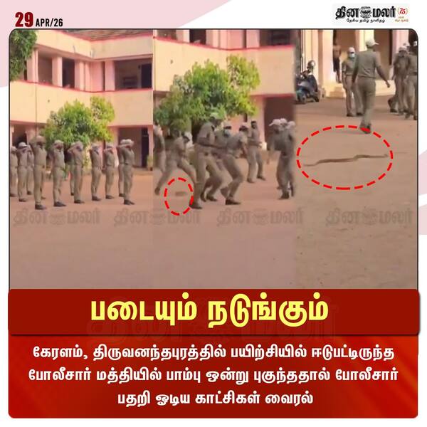 படையும் நடுங்கும் 