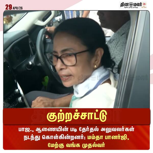 குற்றச்சாட்டு 