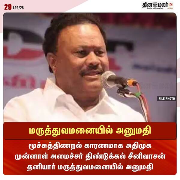 மருத்துவமனையில் அனுமதி 