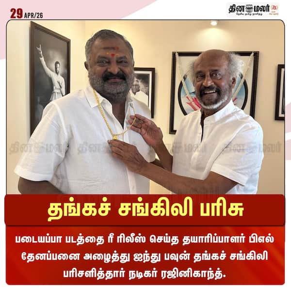 தங்கச் சங்கிலி பரிசு 