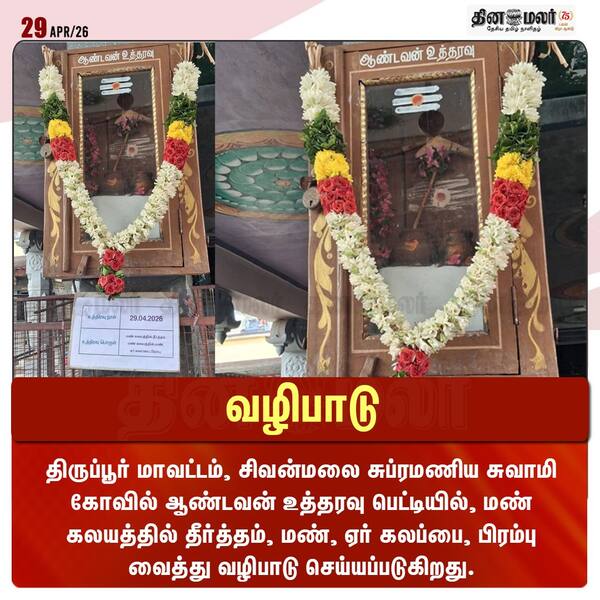 வழிபாடு 