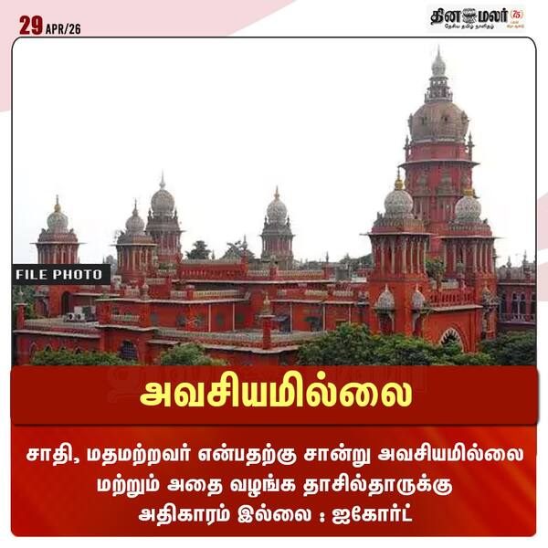 அவசியமில்லை 
