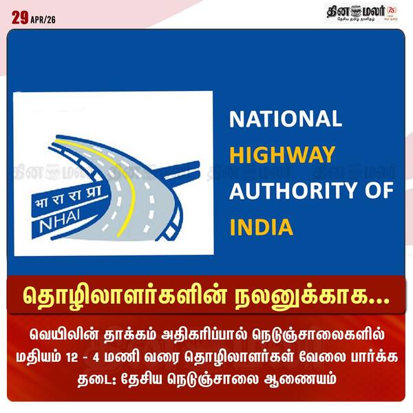 தொழிலாளர்களின் நலனுக்காக... 