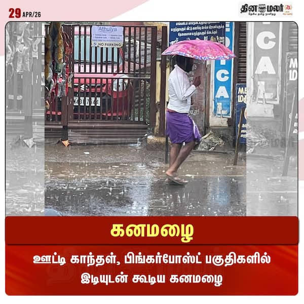 கனமழை
