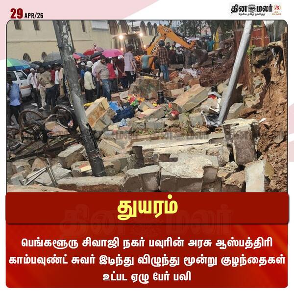துயரம் 