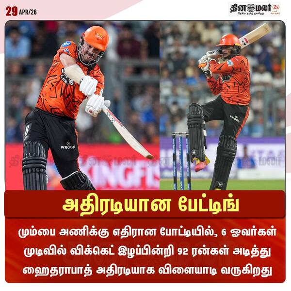  அதிரடியான பேட்டிங் 