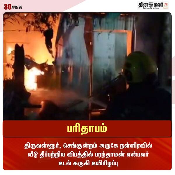 பரிதாபம் 