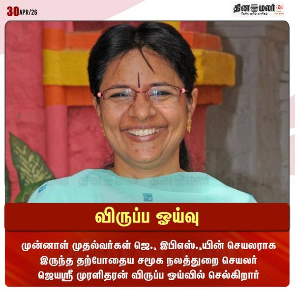 விருப்ப ஓய்வு 