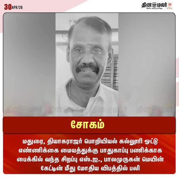 சோகம் 