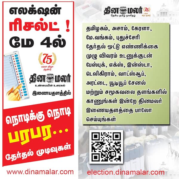 ரிசல்ட்; உங்கள் கைகளில் 
