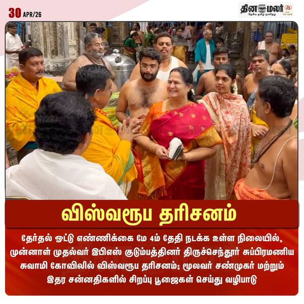 விஸ்வரூப தரிசனம் 