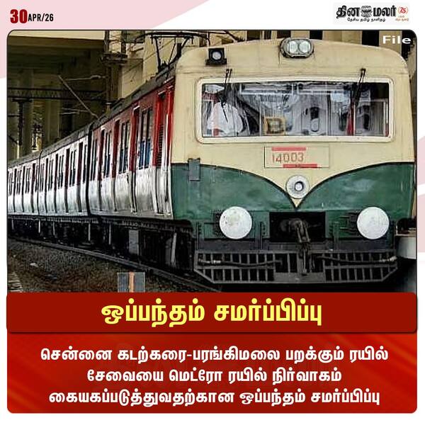 ஒப்பந்தம் சமர்ப்பிப்பு 