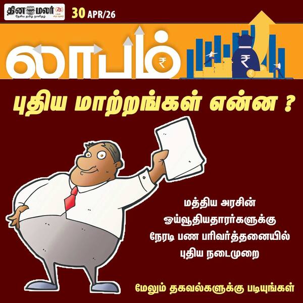 புதிய மாற்றங்கள் என்ன ? 
