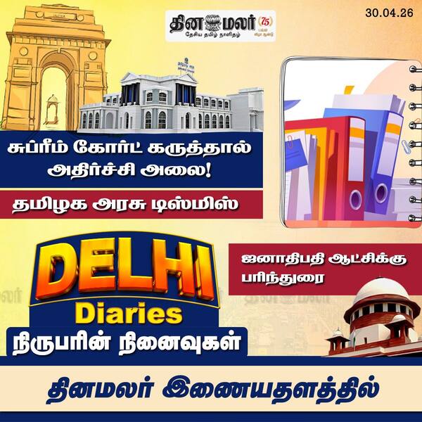 டில்லி டைரீஸ்